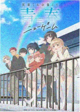 日韩动漫 新番速递 星轨拾荒者 主视觉
