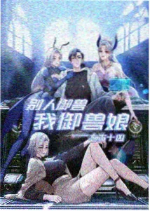 日韩动漫 编辑手记 工作台配图